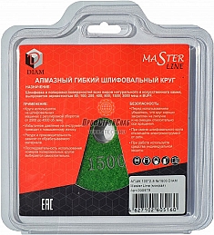 Упаковка алмазного гибкого шлифовального круга Diam MasterLine Wet