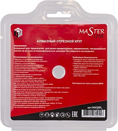 Упаковка алмазных отрезных кругов Diam Master Line 1A1R Корона Ceramics Slim 125 мм